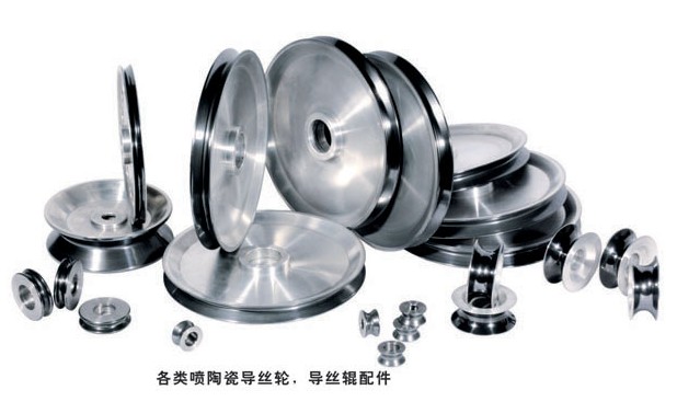 拉絲機(jī)導(dǎo)輪訂做、噴涂耐磨碳化鎢涂層